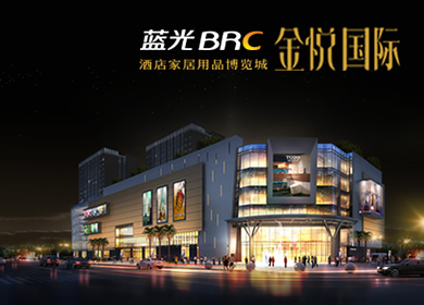 藍光集團-金悅國際